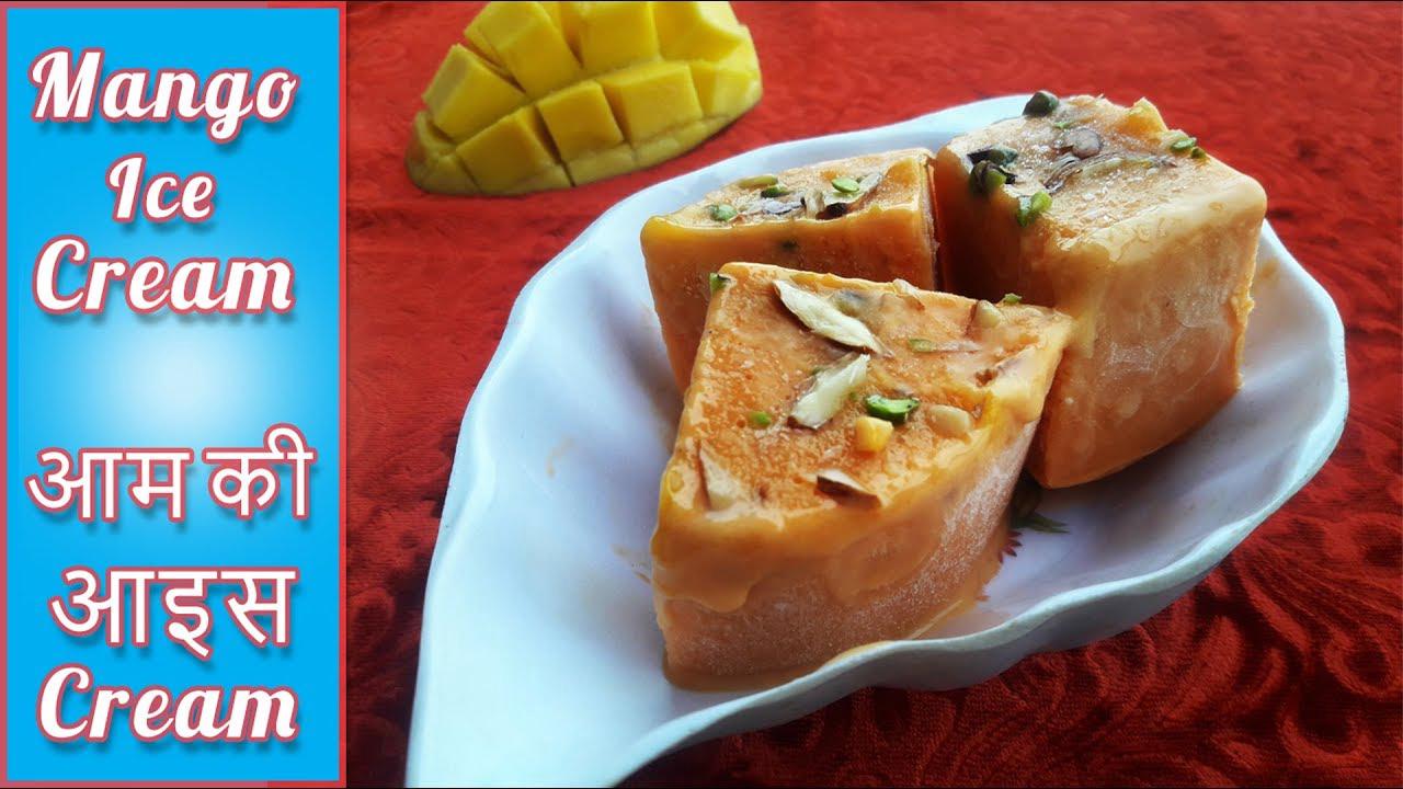 'Video thumbnail for Mango Ice Cream Recipe without Condensed Milk | mango ice cream recipe without ice cream maker'